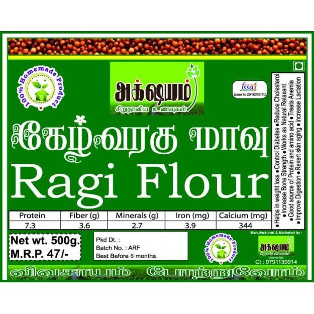 Ragi Flour 500g